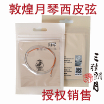Dunhuang card month strings Dunhuang type Yueqin xi pi a string 1 string Beijing opera with shanghai dun huang strings