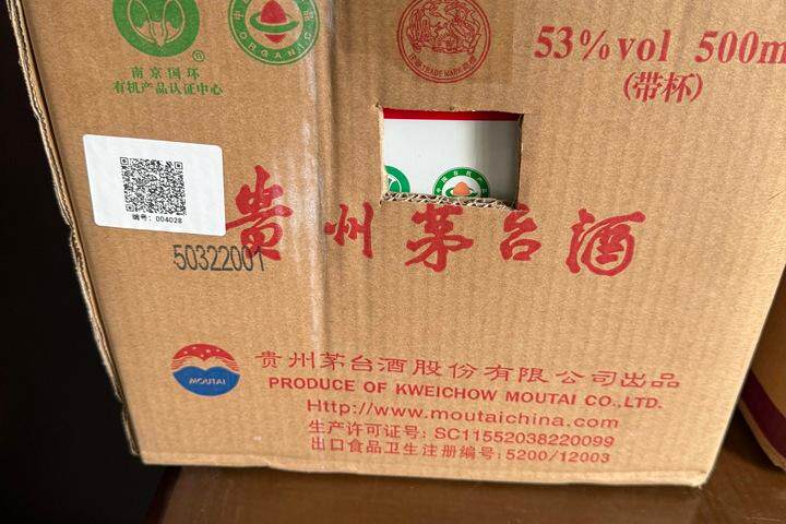 酒茅台五粮液-酒茅台五粮液促销价格、酒茅台五粮液品牌- 淘宝