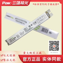 Sanxiong Aurora T5 electronic ballast pak015013 fluorescent tube regulator one drag one two 14W28W