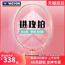 Girl victor pink victory badminton racket TK66I wikdo 7U super light high pound single shot TK70