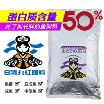 Japan Nissei Marubeni fodder B1B2 guppy fish fry small lantern fish light water General purpose