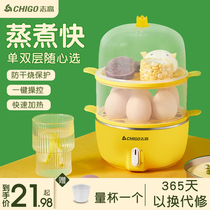 Zhigao Multi-functional boiled egg machine Automatic power cut small 1 person steamed egg machine Small home steam egg machine Dormitory God