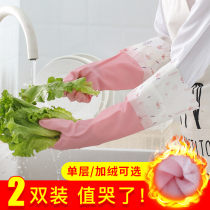 Washing dishes gloves winter plus velvet thickened waterproof female kitchen rubber laundry clothes household housework durable type warm