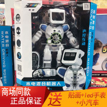 Le Neng Alpha hydroelectric hybrid robot Intelligent voice-activated remote control can dance Robocop childrens male toy