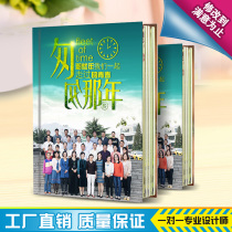 Graduation photo album production classmates comrades-in-arms party commemorative book customized kindergarten photo book address book printing