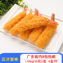 Jinglu ocean hibiscus crab stick crab horn stick crab claw fried commercial cold semi-finished frozen snacks 30 pieces a box