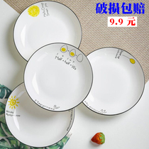 Household 2-6 dishes plate porcelain plate Jingdezhen ceramic tableware practical plate simple disc plate plate microwave oven