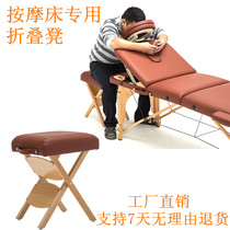 New mnee beauty folding chair master chair special massage bed body acupuncture tattoo stool massage bed stool