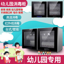 Benye Kangs home wall-mounted desktop double-door disinfection cabinet special Cup towel high temperature disinfection cabinet