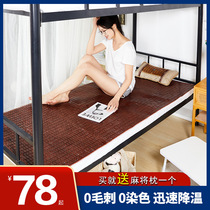 Cool Mat Student Dorm Room Single Mahjong Mat 0 8m0 9 m Bamboo Mat Summer Mahjong Mat Sleeping Mat folding mat