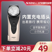  Superman razor electric razor mens travel portable mini small artifact shaving knife shaving