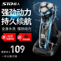 Superman razor mens razor full body washed electric charging razor beard knife RS357