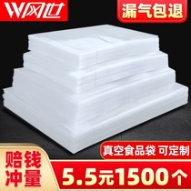 Vacuum food bag smooth sealed transparent compression bag cooked food fresh plastic packaging commercial packaging bag customized printing