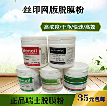 Silk Print Decimating Powder Original Swiss Photoreceptor Gel Demembrane Powder Silk Print Consumable Web version of the Mesh Release of the Membrane Defilers Powerful Fast
