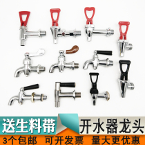 Electric water boiler faucet full copper 3 points 4 divided water tank water heater faucet accessories high temperature resistant water nozzle