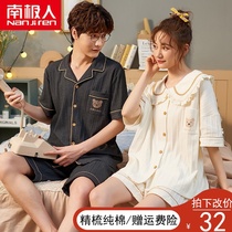 Antarctic couple pajamas summer pure cotton thin section 2021 new net red mens and womens suits summer home clothes
