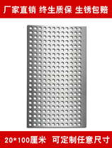 20 cm anti-theft window pad plate fence balcony flower frame Anti-theft net anti-fall 304 stainless steel punching plate