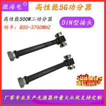 5G power divider 800-3700MHz High performance 500W two three four power divider DIN connector