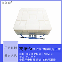 Elevator shaft antenna 800-2700MHz elevator signal full coverage high gain dual polarization antenna