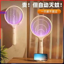 Electric shock mosquito killer electric mosquito beat 2021 new USB charging mosquito killing beat