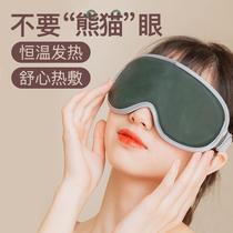 Hot compress steam eye mask to relieve fatigue vibration heat and ease dry eyes massage eye massager easy eyes dark circles sleep shading rechargeable students male and female gift recommendation