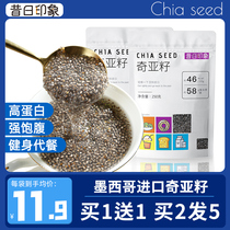 Former impression of Chia seeds Mexican import flagship store official website replacement quinoa fat reduction ready-to-eat Chia seeds portable