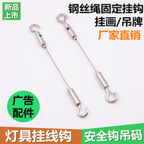 Wire rope lighting hanging code Wire rope hanging code Lighting hanging line Safety copper hook hanging line Hanging hook hanging device