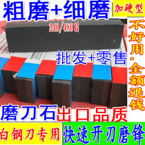 Front steel sharpening stone household oil stone stainless steel knife sharpener kitchen knife diameter double-sided grinding stone swinging Stone