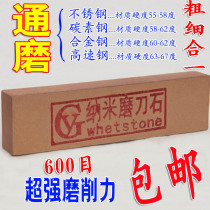 Nano Grinding Knife Stone Domestic Oil Stone Kitchen Knife Sharpening Machine Kitchen Knife Sharpening Stick Grinding Stone Slut Stone Slut Stone Slut Stone