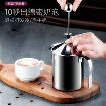 304 stainless steel milk froth machine Milk Cup coffee double-layer beating milk froth pot machine household manual milk foaming spinner