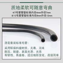 4 7 Cattle micro-spray drip irrigation Agricultural irrigation garden irrigation greenhouse 8 12pe tube