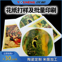 Flower paper proofing batch printing ceramics to map custom subway station enamel decorative painting production