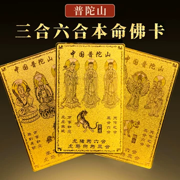 2026本命年平安符-2026本命年平安符促销价格、2026本命年平安符品牌- 淘宝