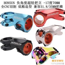 HONSUN ultra-light riser plus or minus 17 degrees 70MM handle large wheel diameter XC hollow 35MM 31 8MM caliber