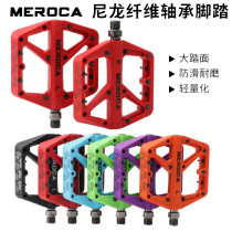 MEROCA mountain road car ultra-light nylon fiber pedal Palin bearing anti-skid speed drop widening foot board