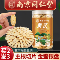 Nanjing Tongrentang Astragalus Chinese Herbal Medicine Flagship store Beiqi Wild premium Huangs tablets soaked in water Angelica Dang Shen