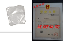 Weston 11 x 16 3mil Commercial Grade Vacuum Sea