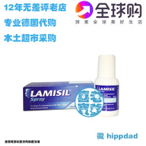 Spot original German Lan Mei Shu Novartis Lamisil hand and foot spray ringworm 15ml
