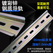 Track 1 meter long C45 open DZ47 bottom U-shaped steel rail CJX2 card strip slide rail electric Cabinet Accessories