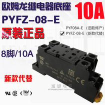 Original Omron 8-pin relay base PYFZ-08-E PYF08A-E for MY2N-GS