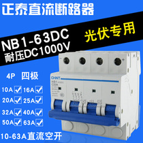 Chint DC Circuit Breaker NB1-63DC 4p 10A32A40A 63A DC1000V PV special switch