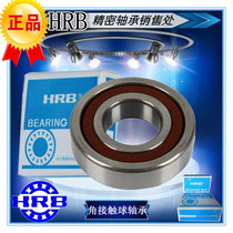 HRB 7303 7304 7305 7306 7307 7308 AC BM B P5 Ha axis angular contact bearing