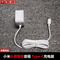 Xiaomi Xiaoai portable speaker Bluetooth Xiaoai classmate type-c charger Xiaoai Classmate power adapter
