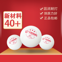 You have table tennis Samsung table tennis tee special training 40 3 Stars New Material TABLE tennis plastic ball