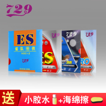 Friendship 729 new 729-08ES provincial set Speed 729-8ES internal energy table tennis racket anti-glue set glue