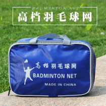 Badminton net shuttlecock net folding indoor and outdoor portable doubles match blocking badminton net