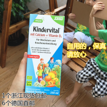 Now Germany Aier salus oral fruit and vegetable nutrient solution for infants and young children multivitamin calcium d3 is easy to absorb