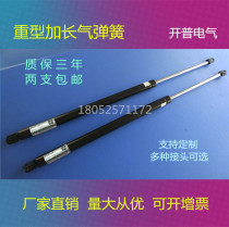 Heavy-duty gas spring support Rod Pneumatic Hydraulic Rod Billboard window sunroof for car container door mechanical bed