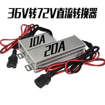 Electric vehicle DC voltage converter 48V60V72V to 12V tricycle inverter Copper universal compatible