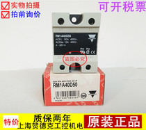 Swiss Gale Solid State Relay RM1A40D75 RM1A40A75 RM1A48D75 Bargaining